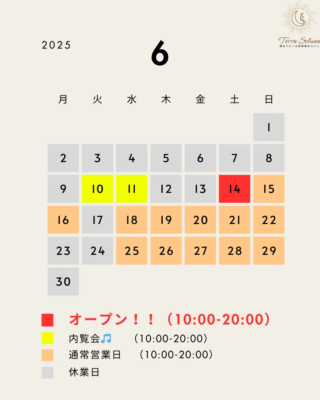 今月の営業カレンダー